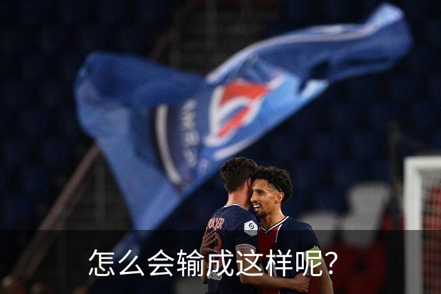 怎么会输成这样呢？